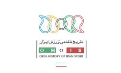 کلیپ تاریخ شفاهی ورزش ایران سال 1400