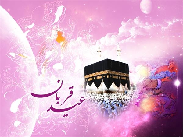 فرا رسیدن عید سعید قربان مبارک