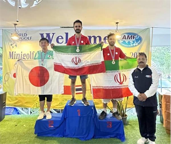 Iran Sparkles in Asian Minigolf Championship